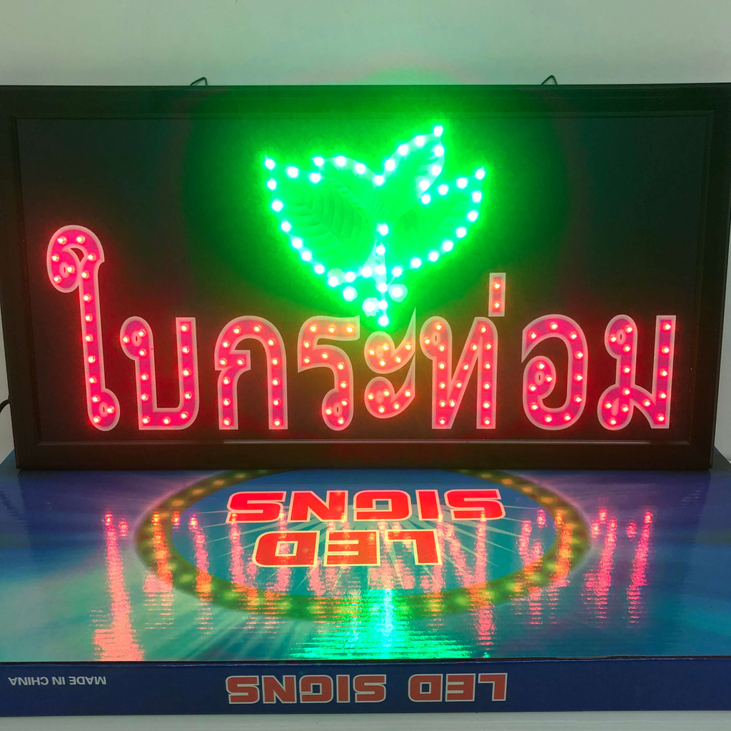 ป้ายไฟ ป้ายไฟร้าน ป้ายไฟตัวอักษร ป้ายไฟวิ่ง ป้ายไฟled ป้ายไฟร้านโรตี 249บาท