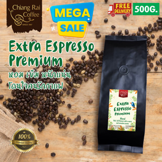 Mega Sale เมล็ดกาแฟสด Espresso Extra Premium หอม เข้ม หนักแน่น โดนใจ ส่งฟรี