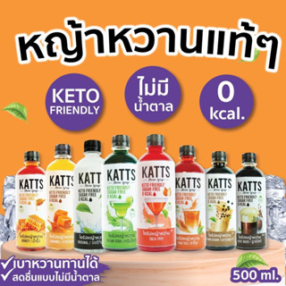 kattsโปรซื้อ1ขวด แถมหลอดเทส1หลอด หรือ equal1ซอง