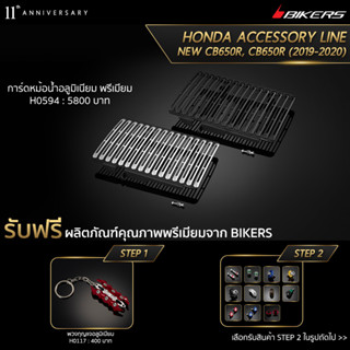 การ์ดหม้อน้ำอลูมิเนียม พรีเมียม-H0594 (PROMOTION) SP-02