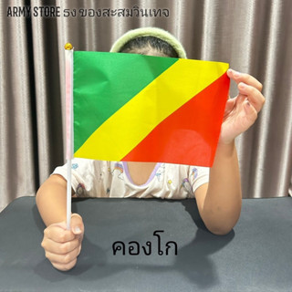 &lt;ส่งฟรี!!&gt; ธงชาติ คองโก Congo Flag พร้อมส่งร้านคนไทย