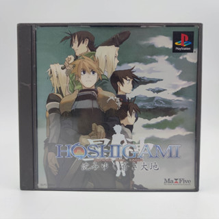 Hoshigami: Shizumiyuku Aoki Daichi - Ruining Blue Earth แผ่นสภาพดี PlayStation PS1