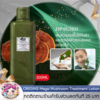 ออริจินส์ ORIGINS Mega Mushroom Relief Resilience Soothing Treatment Lotion 200ml Origins ของแท้ โลชั่นออริจิ