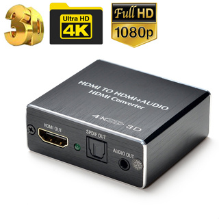 HDMI audio extractor ตัวแยกสัญญาณเสียง HDMI HDMI Audio Extractor Stereo Extractor Converter ออปติคัล