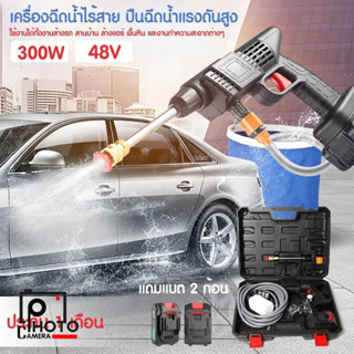 CAR WASHING ARTIFACT MDHL TY-A88 เครื่องฉีดน้ำแรงดันสูงไร้สาย อเนกประสงค์ในเครื่องเดียว 300W 40V แถมแบต 2 ก้อน