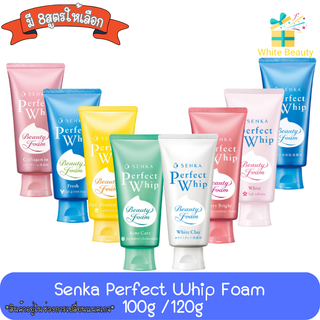 Senka Perfect Whip Foam 100g /120g เซนกะ เพอร์เฟค วิป โฟม 100กรัม / 120กรัม