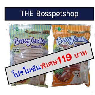 โบเจอร์กี้ BowJerky ขนมสุนัข มี 5 รสชาติ