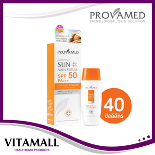 Provamed โปรวาเมด กันแดด SPF50 Sensitive SUN AQUA SERUM 40mlเซรั่มกันแดดสูตรน้ำ SPF50 ช่วยปกป้องผิวตากรังสี UVA และ UVB🔥