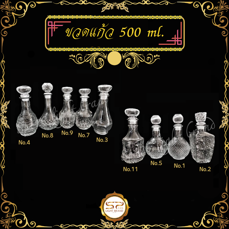 ขวดแก้ว ขนาด 500 ml. รูปทรงสวยงาม เนื้อแก้วดี แข็งแรง(ราคาต่อ 1 ใบ)