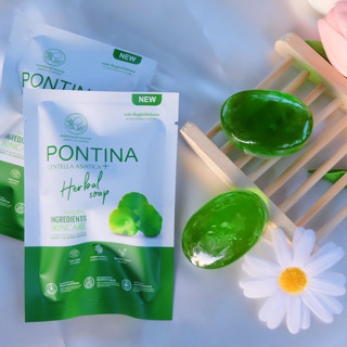 🧼PONTINA พรทิน่า สบู่ใบบัวบก บอกลาสิวผด ขนาด 27กรัม🧼