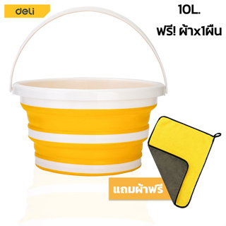 ถังซิลิโคน ถังน้ำ 10 ลิตร ถังน้ำพับได้แบบกลม  สำหรับใส่น้ำ ล้างรถ ตกปลา ตั้งแคมป์ ฟรี ผ้า1ผืน ขนาด30x30ซม. kujiru