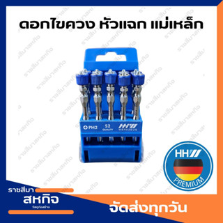 ดอกไขควงแฉก พร้อมแม่เหล็ก PH2 MAGNETIC IMPACT BIT HHW