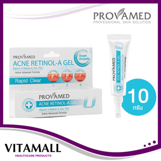 Provamed Acne Retinol-A Gel บรรจุ: 10 กรัมสำหรับผู้มีปัญหาสิวอุดตันโดยเฉพาะ