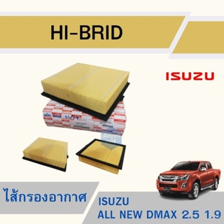 ไส้กรองอากา ISUZU ALL NEW DMAX 2.5 ปี 12-on