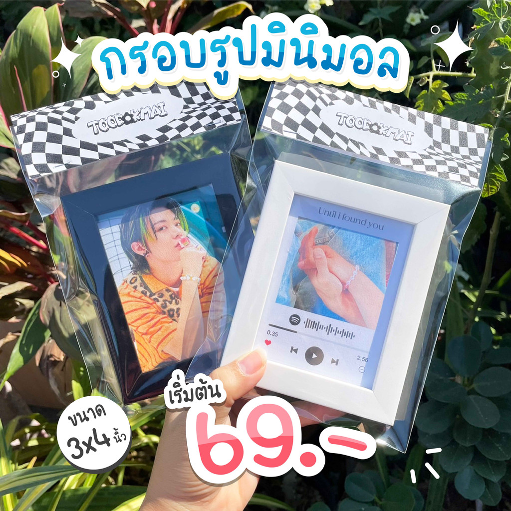 Toodokmai ของขวัญกรอบรูปมินิมอล 3x4 นิ้ว น่ารักปุ๊กปิ๊กมาก สำหรับวันเกิด ครบรอบ ปัจฉิม