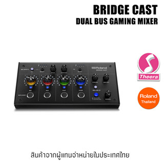 Roland BRIDGE CAST DUAL BUS GAMING MIXER มิกเซอร์เกมส์เมอร์ สำหรับ Cast Game สินค้าจากตัวแทนจำหน่ายในประเทศไทย