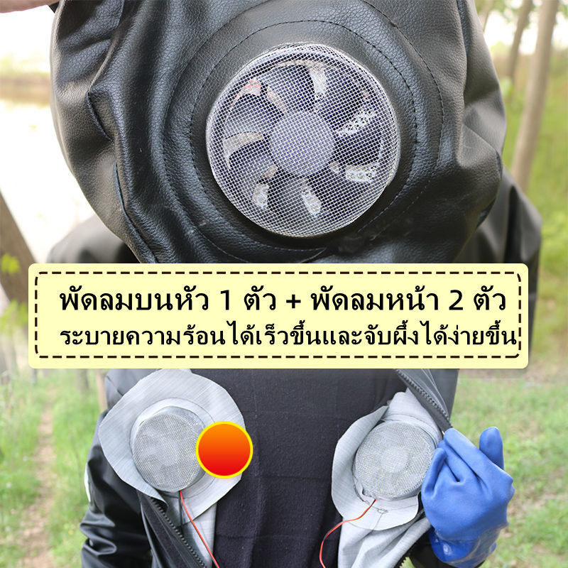พร้อมพัดลม ชุดเอาต่อผึ้ง ชุดป้องกันผึ้ง ป้องกันแมลง อุปกรณ์เลี้ยงผึ้ง ชุดป้องกันผึ้งต่อย ผึ้งป้องกัน - รูปที่ 2