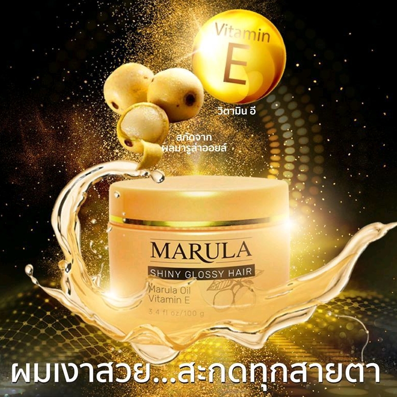 MARULA WAX-แว๊กเงาแบบแห้ง มารูล่า หอมและเงา ให้ผมนุ่มด้วยค่ะ ไม่ต้องล้างออก ไม่เหนอะหนะ การันตีคุณภา