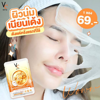 มาร์กวิตซีเกาหลีvitc Mask