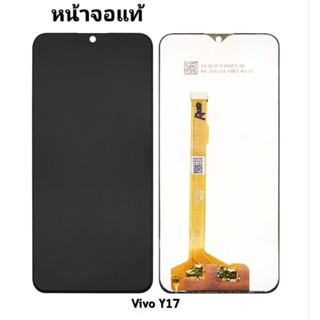 LCD หน้าจอแท้ Y11,Y12,Y15,Y17