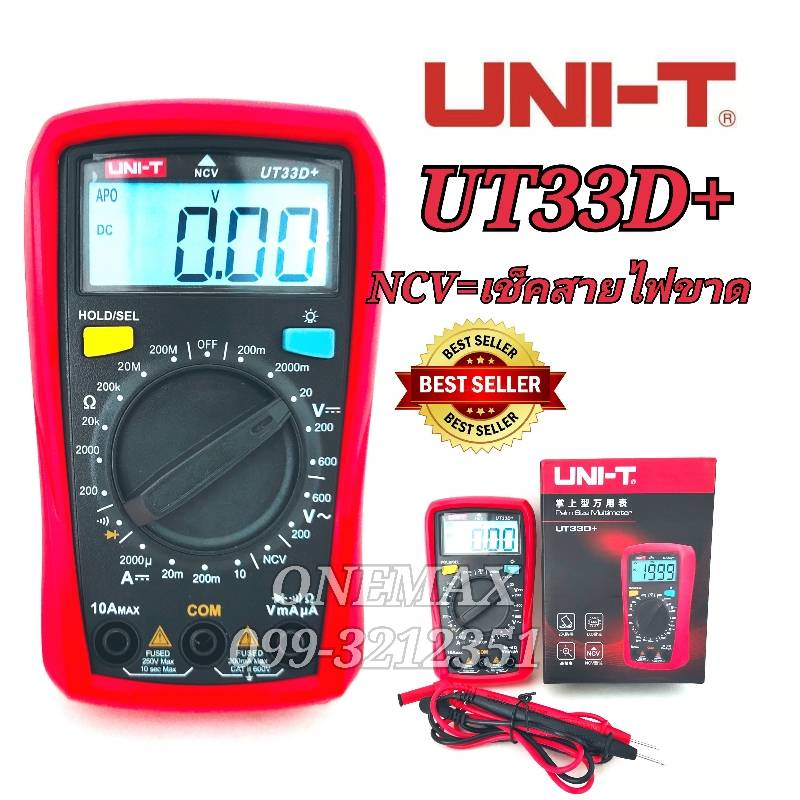 มัลติมิเตอร์ดิจิตอล UNI-T  UT33D+ Multimeter Digital มิเตอร์วัดไฟ มัลติมิเตอร์แบบดิจิตอล