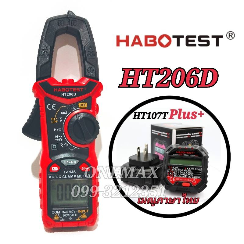 HT206A +HT107T Plus HABOTEST 600A /AC NCV Digital Clamp Multimeter ดิจิตอลแคลมป์มิเตอร์ แคลมป์มิเตอร