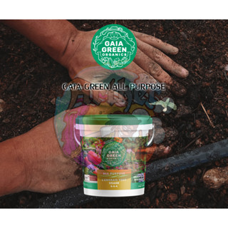 GAIA GREEN 4-4-4 All Purpose ปุ๋ยหลักใช้ได้ทุกช่วงตั้งแต่เริ่มจนจบ