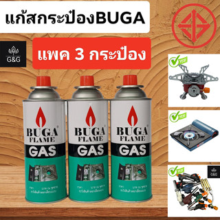 แก้สกระป๋อง BUGA FLAME  แพค3กระป๋อง ของแท้ มาตราฐาน มอก.