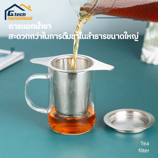 ที่กรองชาสแตนเลส อุปกรณ์กรองชา ด้ามจับคู่ มีฝาปิด เศษไม้ 304 Stainless Steel Tea Filter