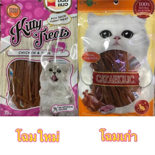 (ยกโหล จำนวน 12 ห่อ)Kitty Treats ขนมแมวคิตตี้ ทรีต มี 8 รสชาติให้น้องแมวได้เลือกอร่อย