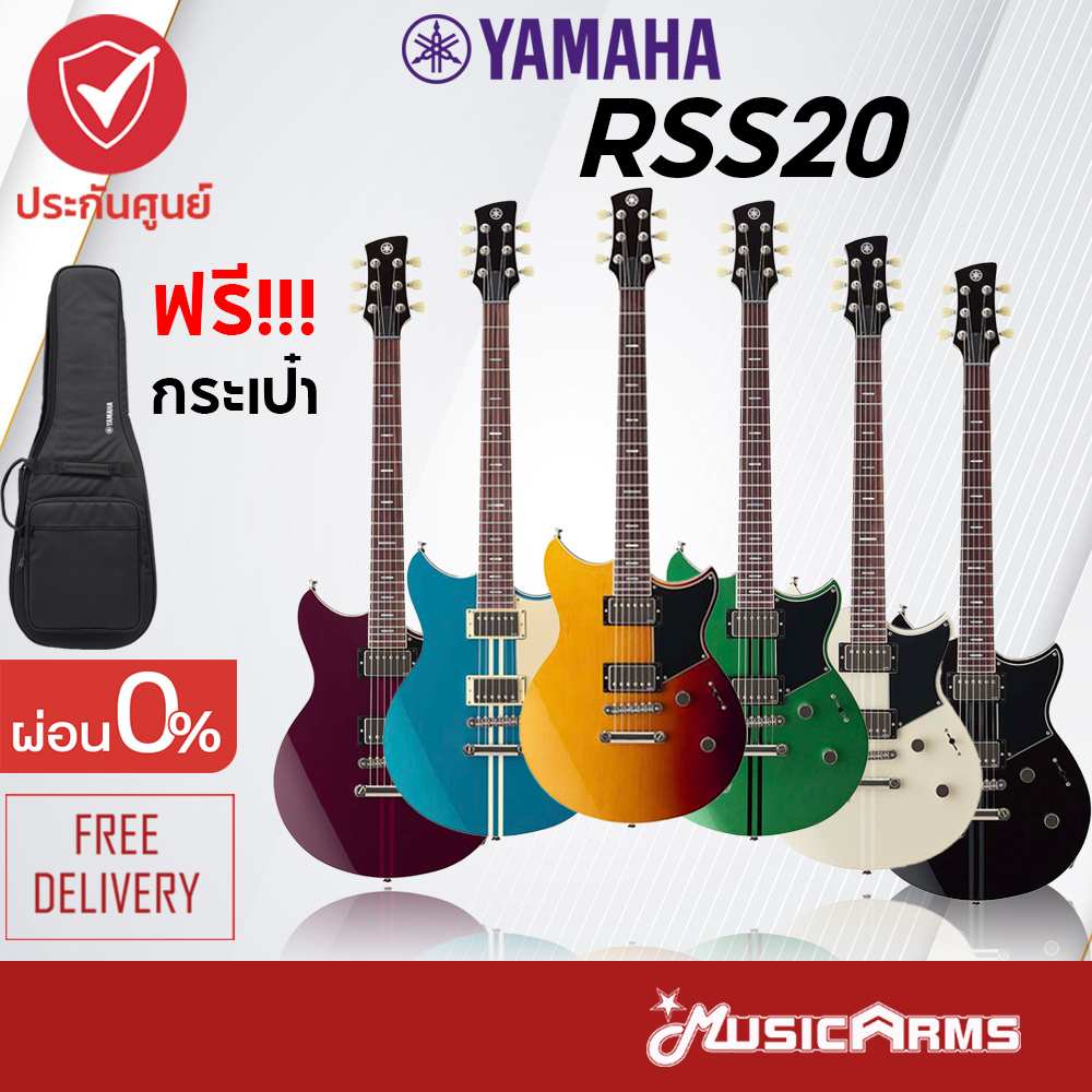 Yamaha RSS20 กีตาร์ไฟฟ้า REVSTAR STANDARD รับประกันศูนย์ Music Arms