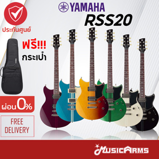 Yamaha RSS20 กีตาร์ไฟฟ้า REVSTAR STANDARD รับประกันศูนย์ Music Arms