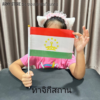 &lt;ส่งฟรี!!&gt; ธงชาติ ทาจิกิสถาน Tajikistan Flag พร้อมส่งร้านคนไทย