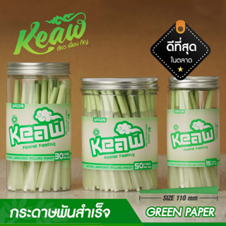 กระดาษโรลพันสำเร็จ [GREEN PAPER] ----&gt; Big-Size &amp; Size-MINI [GREEN]