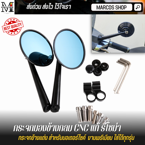 Rizoma กระจกมองข้างกลม CNC สีดำ กระจกมองข้างมอเตอร์ไซค์ ใส่ได้ทุกรุ่น สำหรับมอเตอร์ไซค์