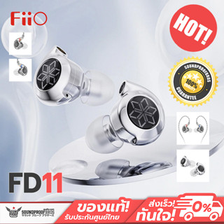 FiiO FD11 หูฟัง IEMs ไดรเวอร์ Dynamic ประกันศูนย์ไทย