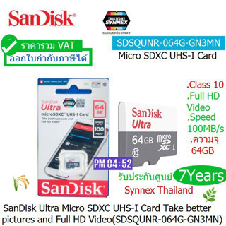 SanDisk Ultra Micro SDXC UHS-I Card 64GB(SDSQUNR-064G-GN3MN)Class 10 Full HD Video Speed 100MB/s ประกันศูนย์ SYNNEX THAI