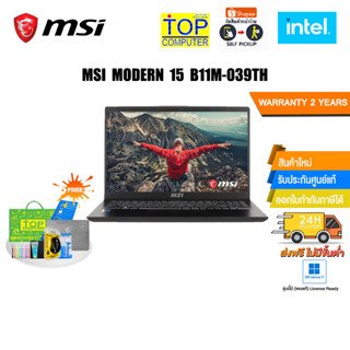 MSI MODERN 15 B11M-039TH/i3-1115G4/ประกัน2Y