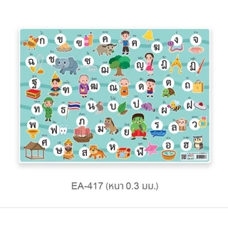 โปสเตอร์พลาสติก PP ก-ฮ, กไก่ ขนาด A4 OST รหัส EA-338,EA-340,EA-355,EA-417,EA-418,EA-420,EA388.