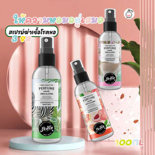 💖สเปรย์หอมปรับอากาศ สเปรย์ฉีดหมอน กลิ่น น้ำมันหอมระเหย Aromatherapy Room Spray &amp; Pillow Mist