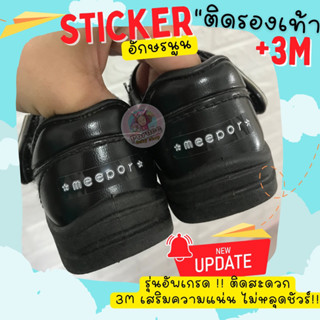 👟สติกเกอร์ติดรองเท้า 💢 รุ่น3M 💢 พิมพ์ชื่อภาษาอังกฤษเท่านั้น‼️SET 4 ชิ้น