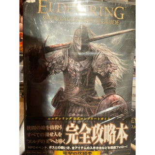 เช้คสต็อคก่อนสั่งซื้อ Elden Ring หนังสือรูป official art book