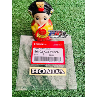 เครื่องหมาย HONDA  (65 มม.) รถทุกสี แท้จากศูนย์ HONDA