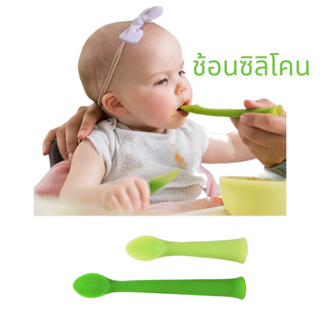 ช้อนซิลิโคน ช้อนหัดป้อน สําหรับป้อนอาหารเด็ก แพค2ชิ้น มีกล่องเก็บป้องกันฝุ่น