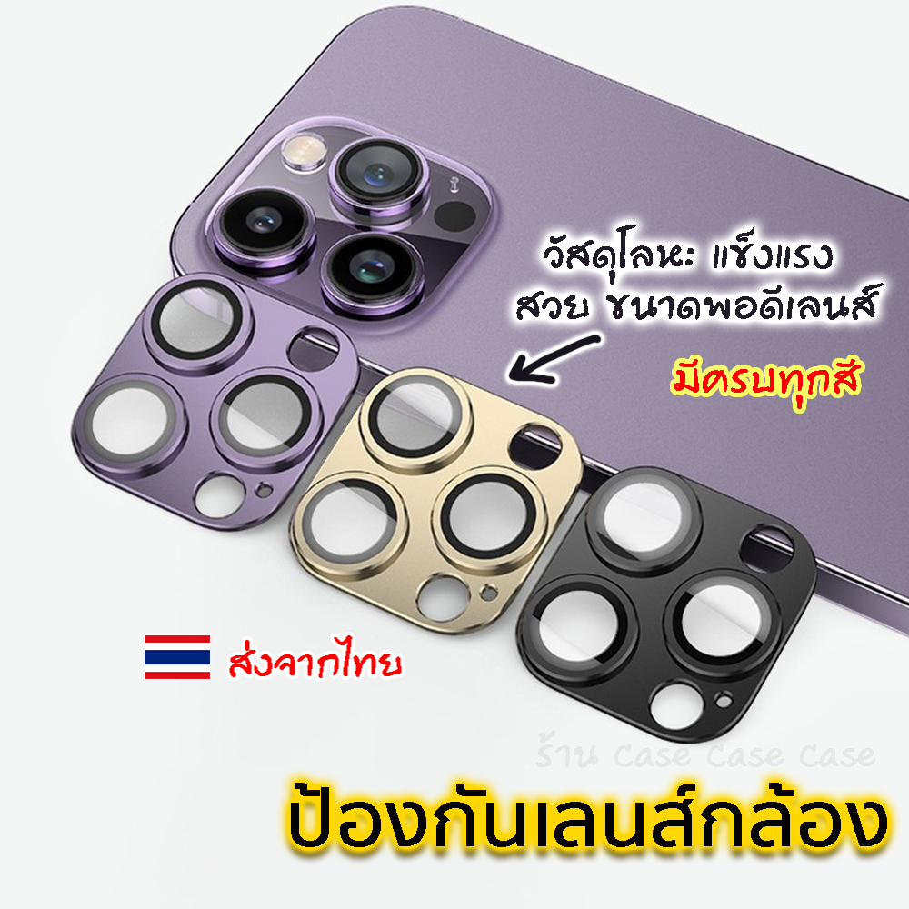 ฟิล์มกล้อง ไอโฟน เลนส์กล้อง iphone 16 15 11 12 13 14 Pro Max mini ฟิล์มหลัง กระจกกล้อง กล้องหลัง ฟิล์ม