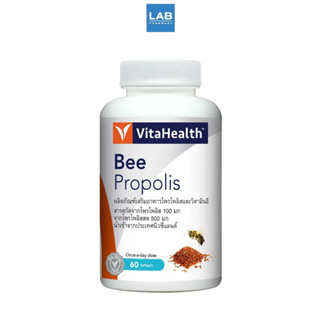 Vitahealth Bee Propolis 60 Solfgels ไวต้าเฮลธ์ บี โพรโพลิส ผลิตภัณฑ์จากโพรโพลิส เเละวิตามินอี 1 ขวด บรรจุ 60 ซอฟท์เจล