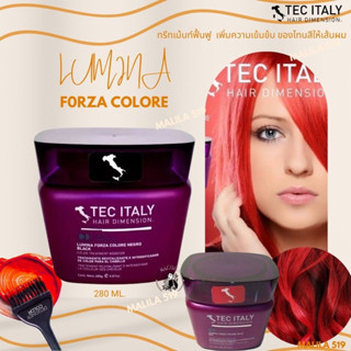 ทรีทเม้นท์ฟื้นฟูเพิ่มความเข้มข้นของสีผมLUMINA FORZA COLORE