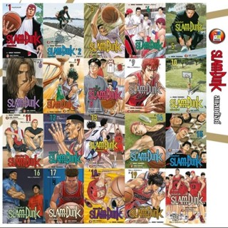 Slam Dunk  20 เล่มจบ  Limited Edition