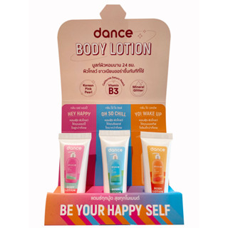 [ของแถม] Dance โลชั่นขนาดทดลอง Oh My Glow Lotion Sampling Set