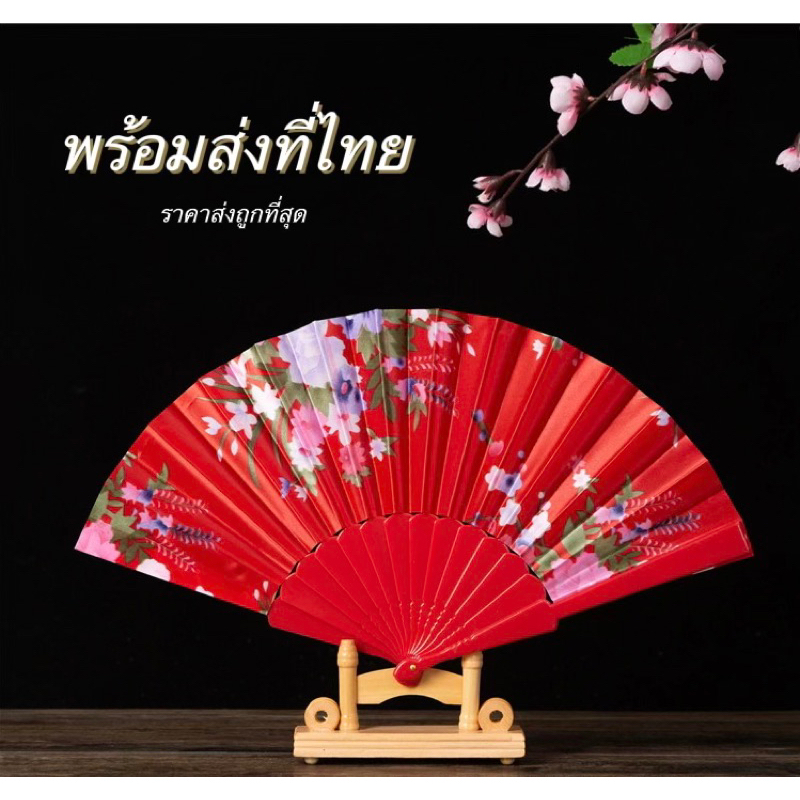 พัดผ้าสีแดง พัดจีนการแสดง พัดจีนโบราณ พัดลายนกยูง